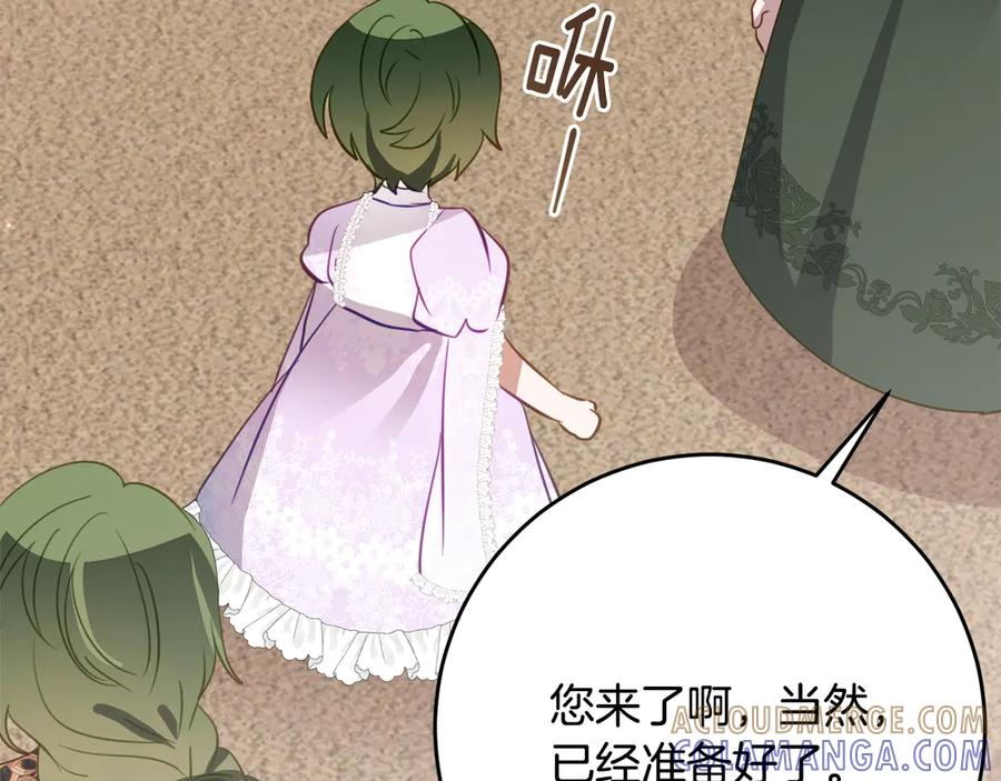 第53话 惊喜礼物 第29页