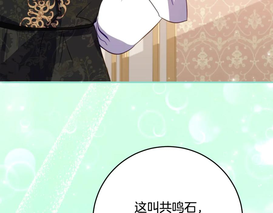 第53话 惊喜礼物 第35页