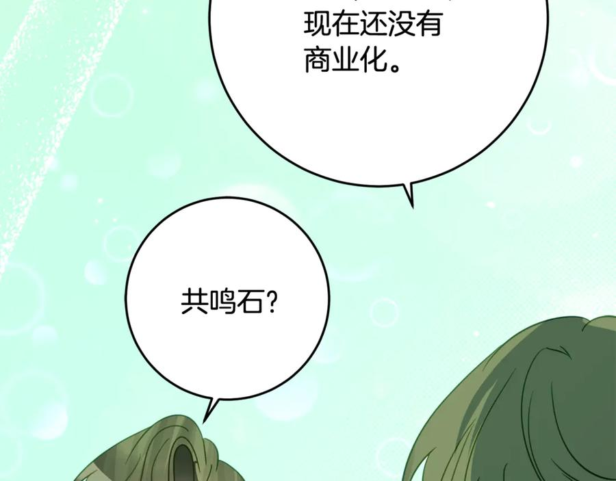 第53话 惊喜礼物 第36页