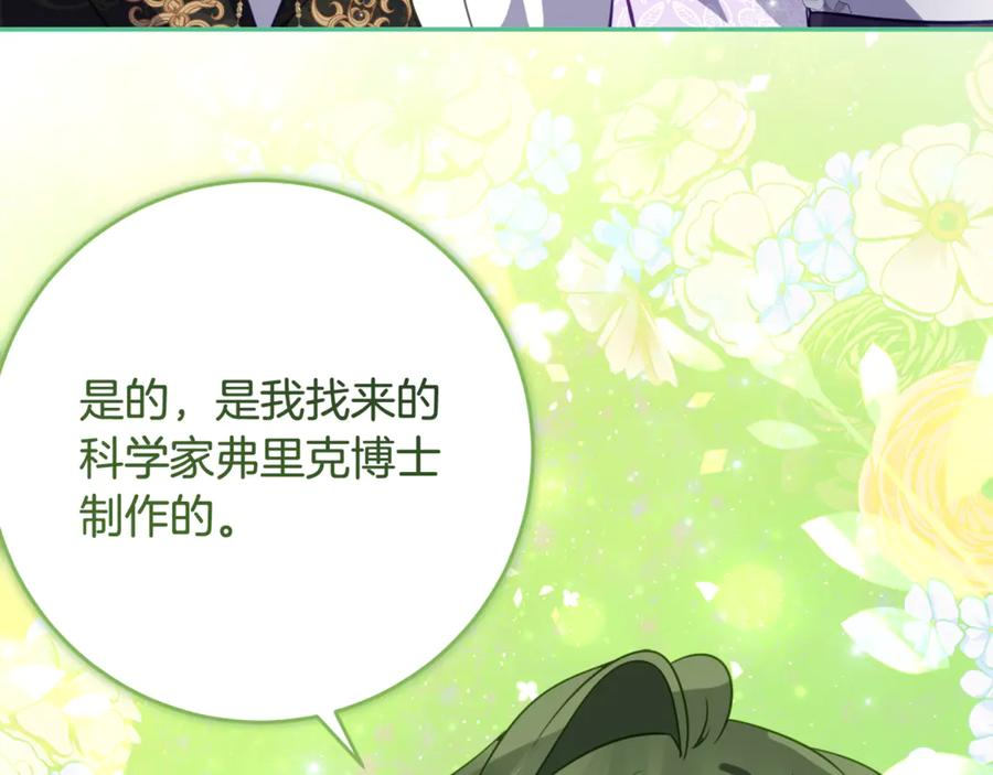 第53话 惊喜礼物 第38页