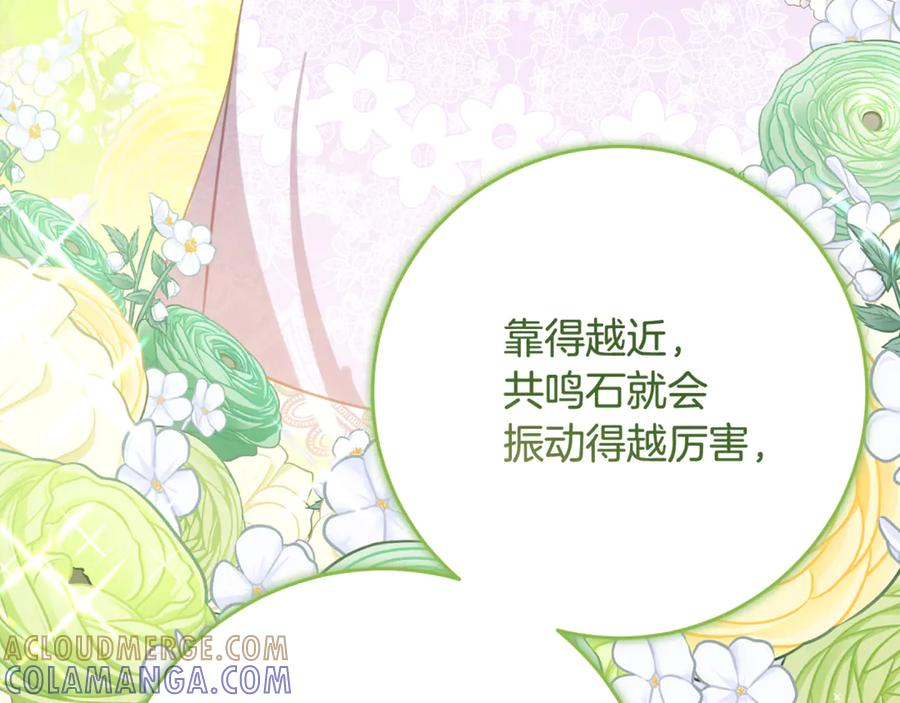 第53话 惊喜礼物 第41页