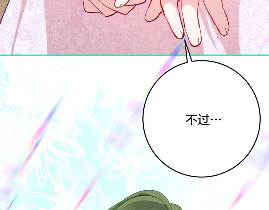 第53话 惊喜礼物 第46页