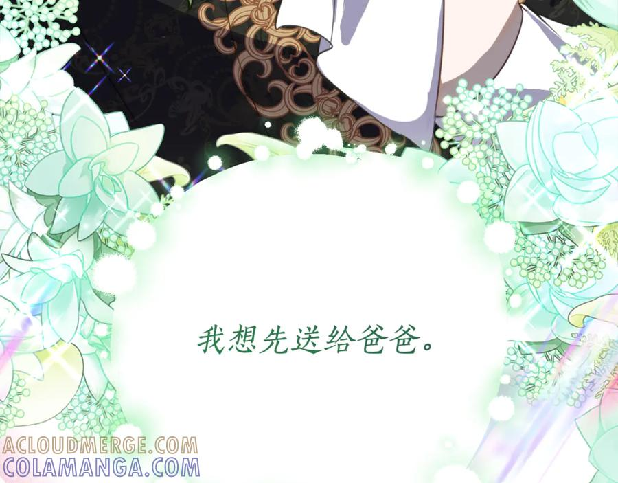 第53话 惊喜礼物 第49页