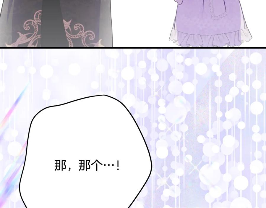第53话 惊喜礼物 第52页
