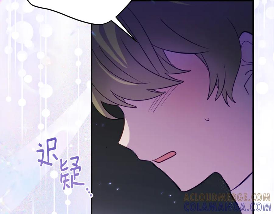 第53话 惊喜礼物 第53页