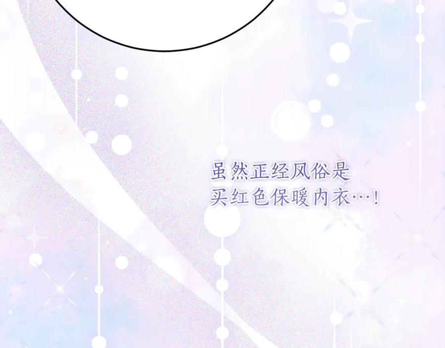 第53话 惊喜礼物 第55页