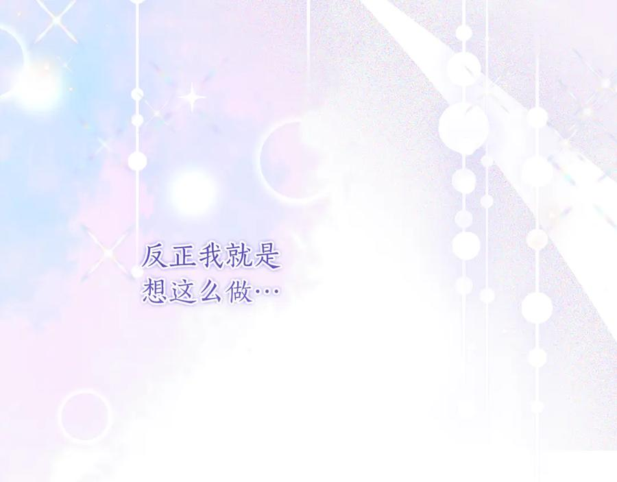 第53话 惊喜礼物 第56页