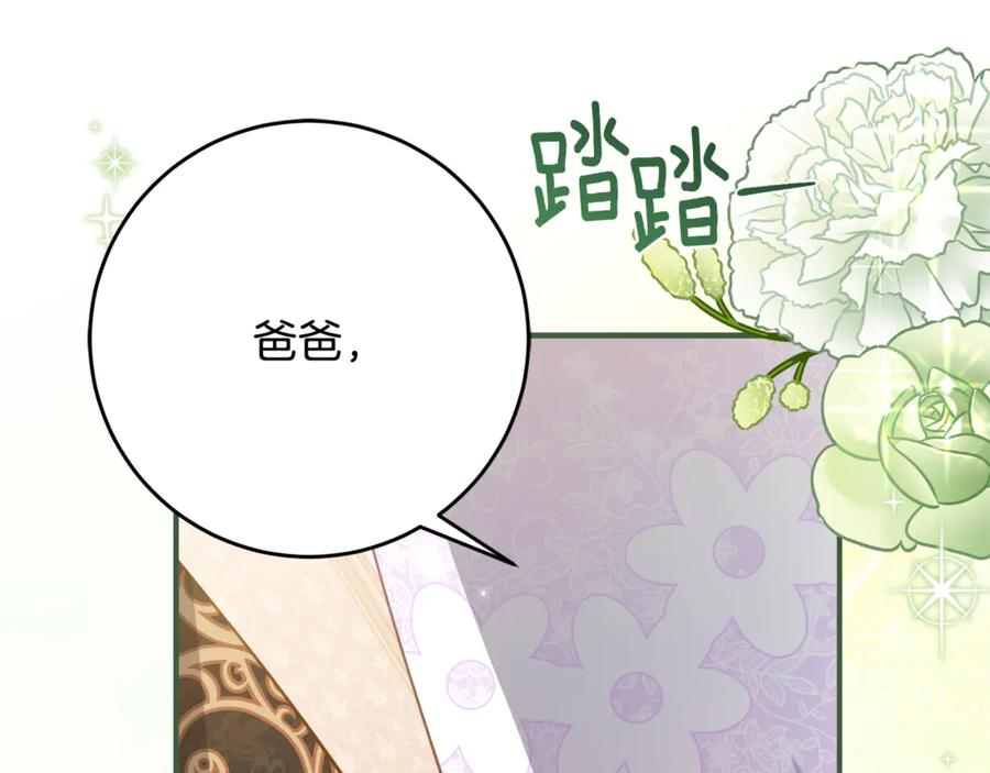 第53话 惊喜礼物 第58页