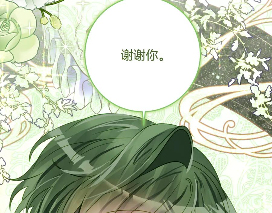 第53话 惊喜礼物 第60页