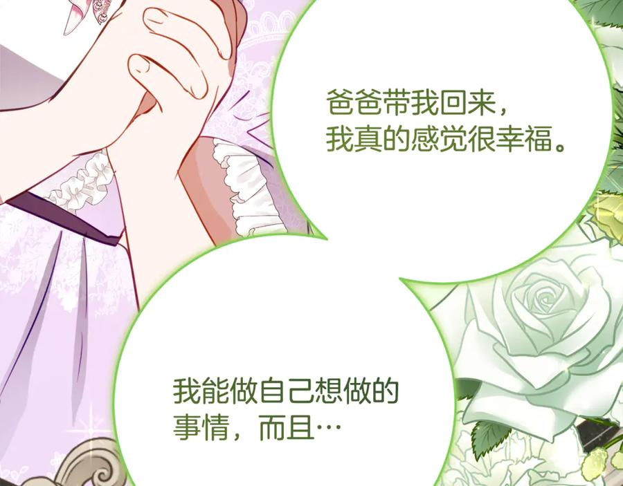 第53话 惊喜礼物 第62页
