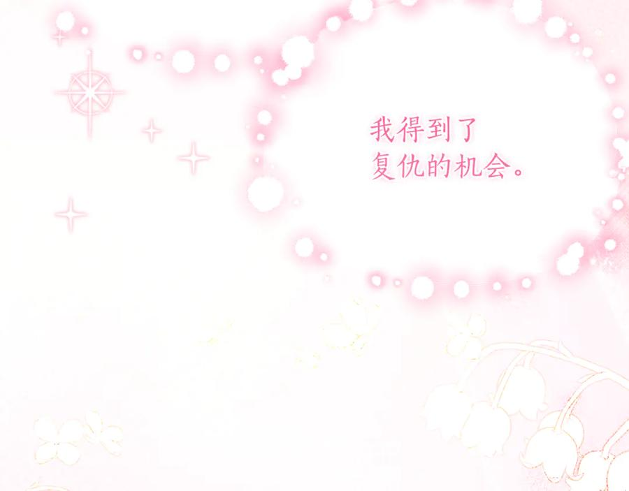 第53话 惊喜礼物 第66页