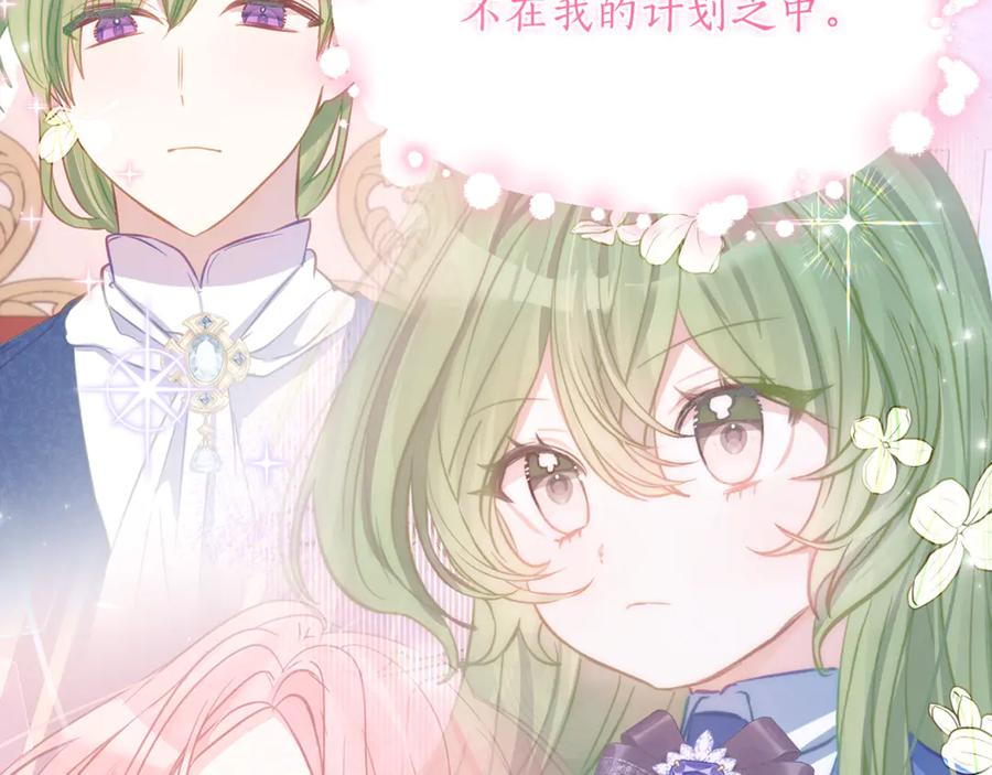 第53话 惊喜礼物 第71页