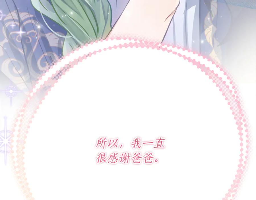 第53话 惊喜礼物 第75页