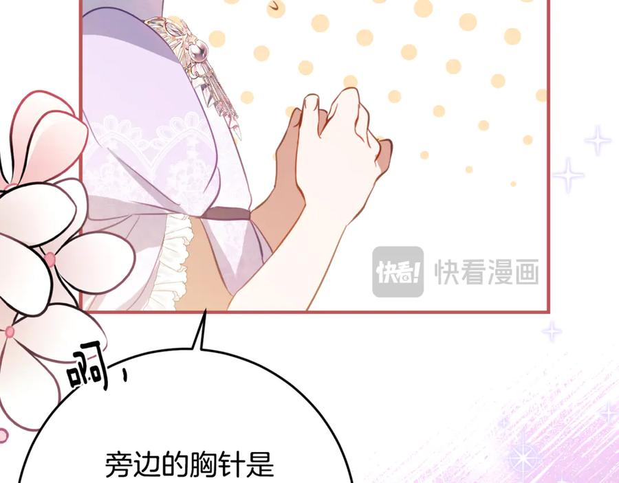 第53话 惊喜礼物 第78页