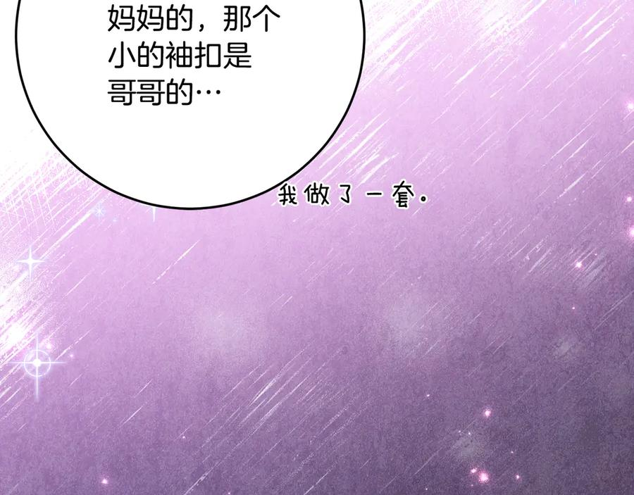 第53话 惊喜礼物 第79页