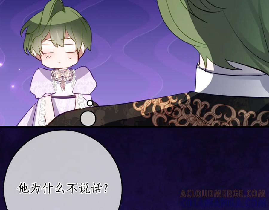 第53话 惊喜礼物 第81页