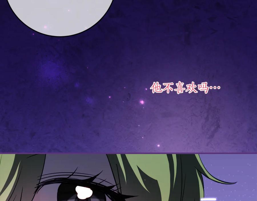 第53话 惊喜礼物 第82页