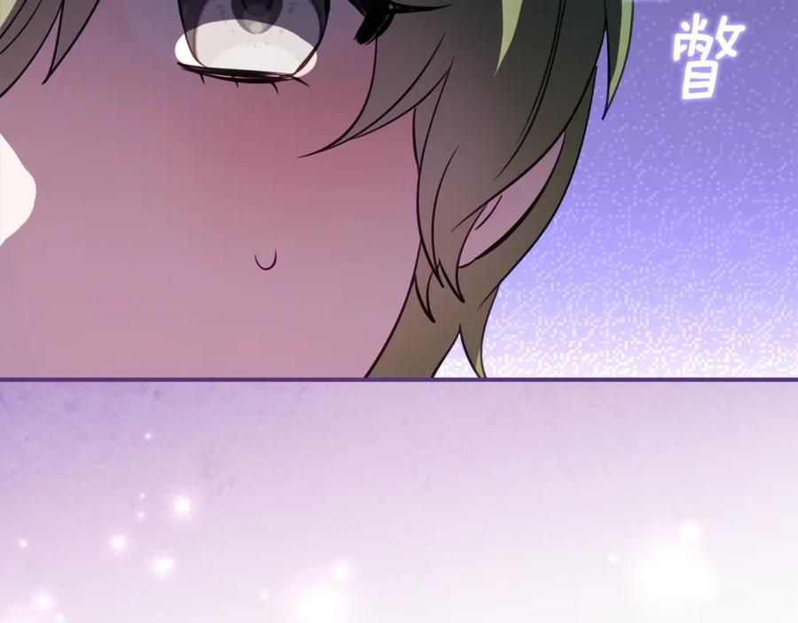 第53话 惊喜礼物 第83页