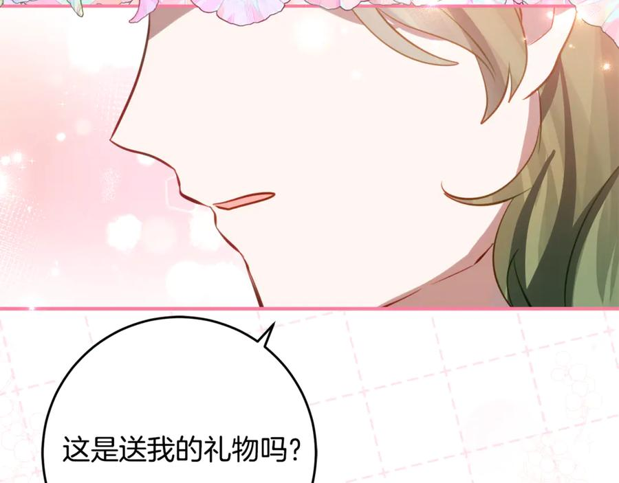 第53话 惊喜礼物 第91页