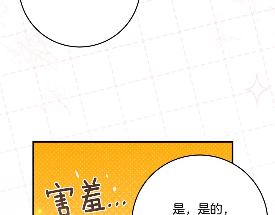 第53话 惊喜礼物 第92页