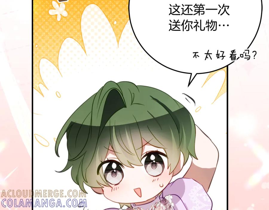 第53话 惊喜礼物 第93页