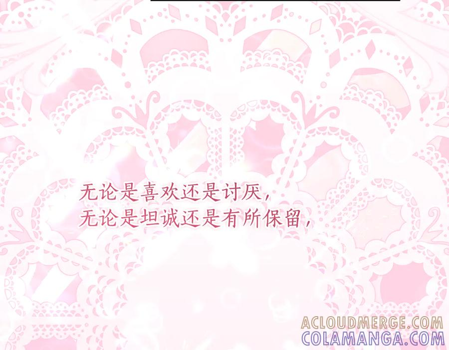 第53话 惊喜礼物 第97页