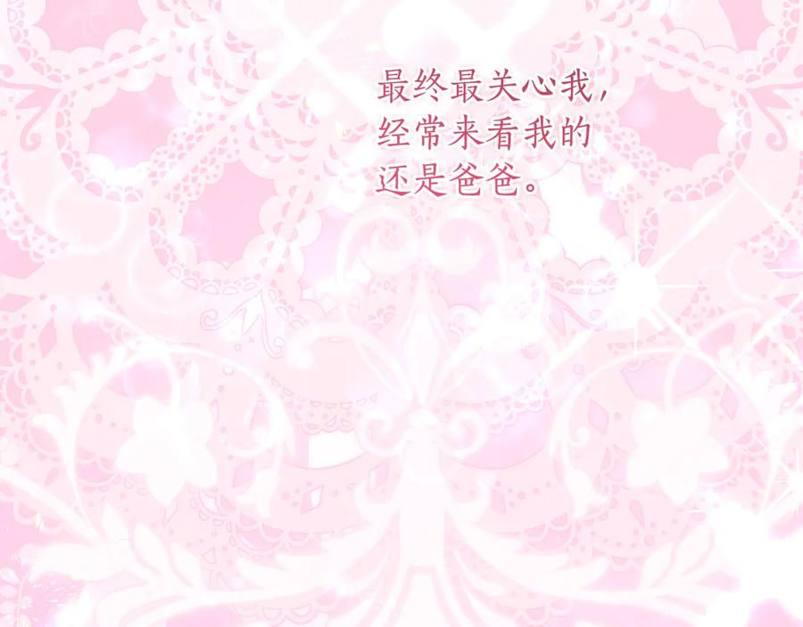 第53话 惊喜礼物 第98页