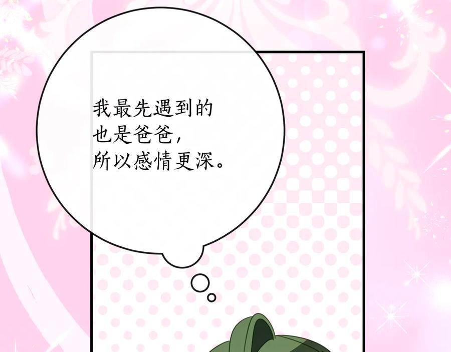 第53话 惊喜礼物 第99页