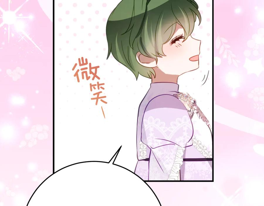 第53话 惊喜礼物 第100页