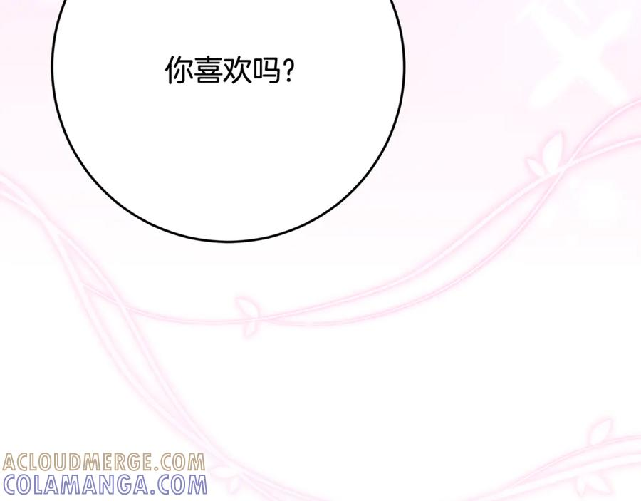 第53话 惊喜礼物 第101页