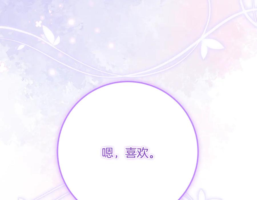 第53话 惊喜礼物 第104页