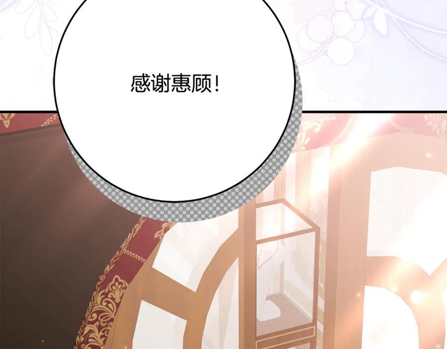 第53话 惊喜礼物 第107页