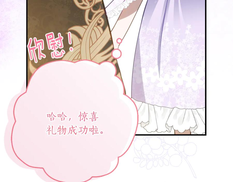第53话 惊喜礼物 第110页