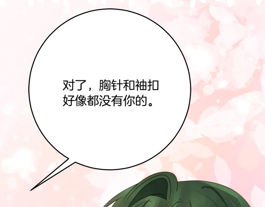 第53话 惊喜礼物 第114页