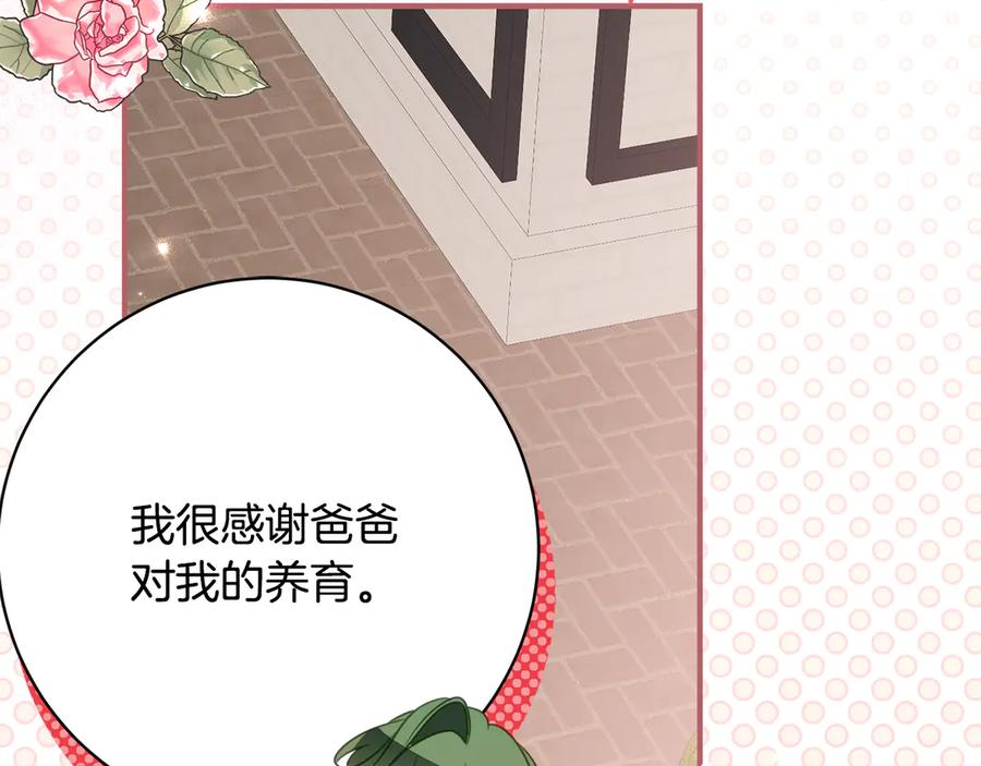 第53话 惊喜礼物 第118页