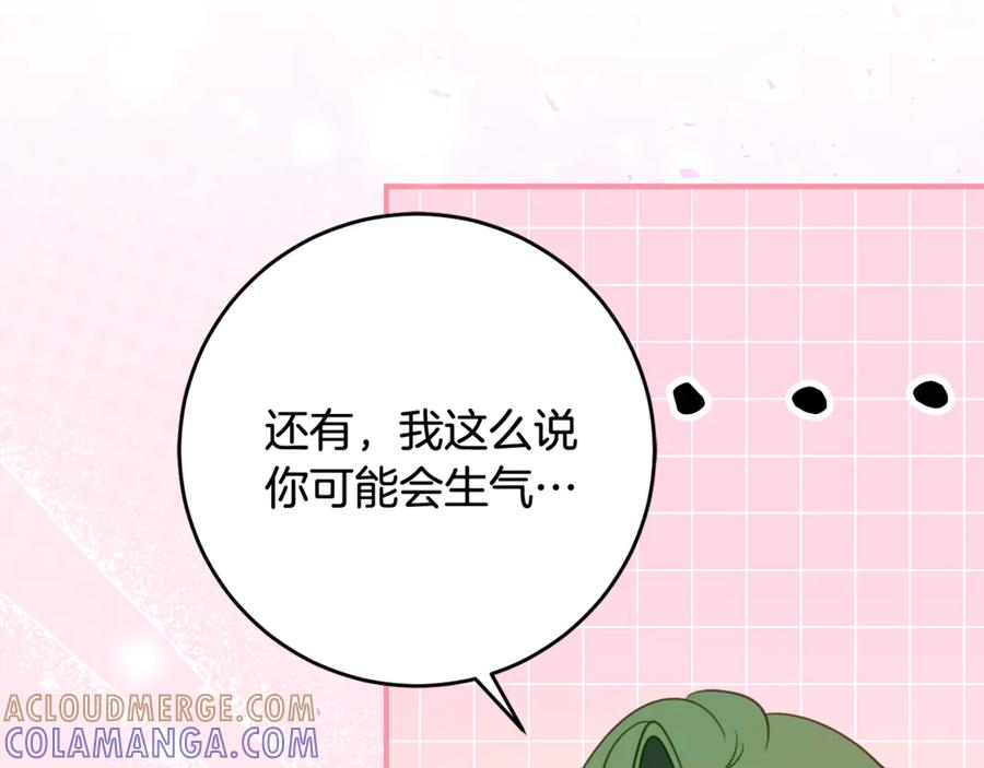 第53话 惊喜礼物 第125页