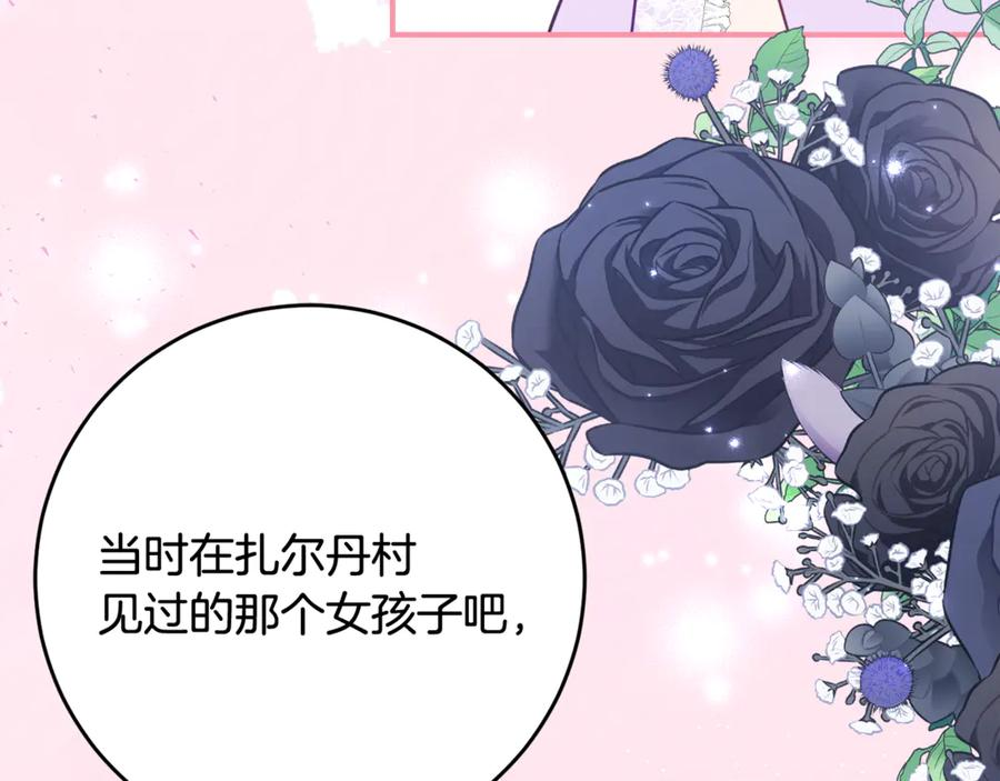 第53话 惊喜礼物 第127页