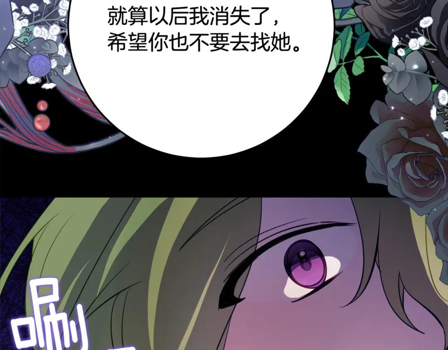 第53话 惊喜礼物 第130页