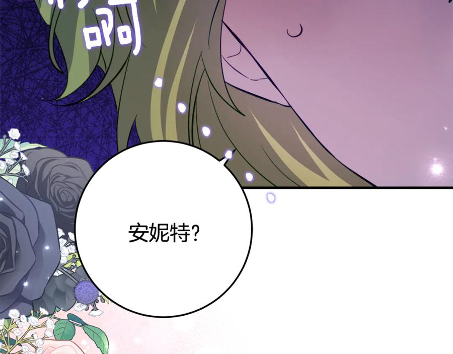 第53话 惊喜礼物 第131页