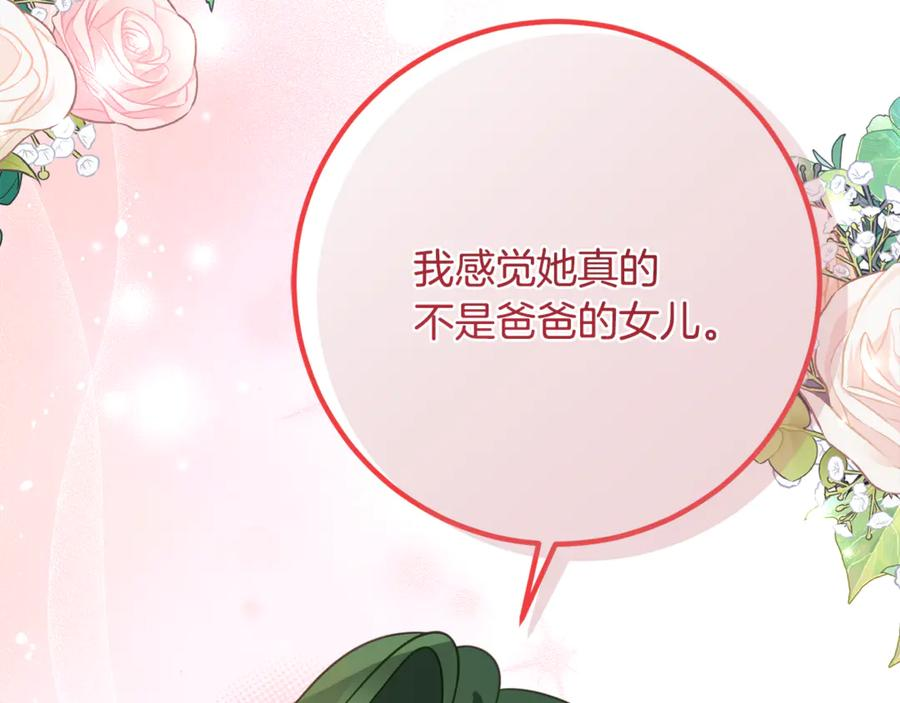 第53话 惊喜礼物 第132页