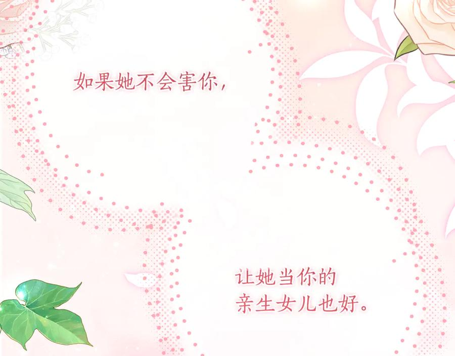 第53话 惊喜礼物 第135页