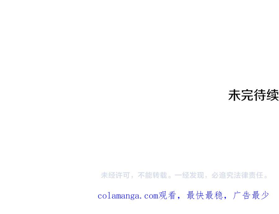 第53话 惊喜礼物 第139页