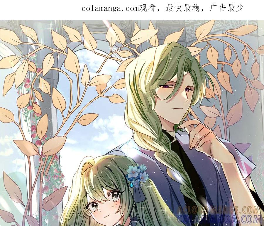 第54话 解除合约 第1页