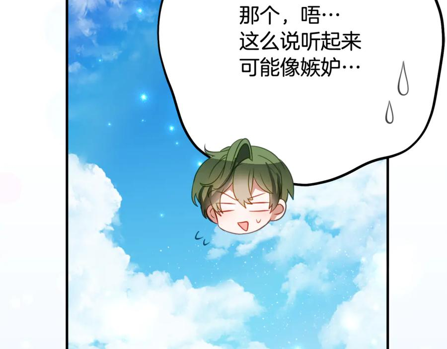 第54话 解除合约 第6页