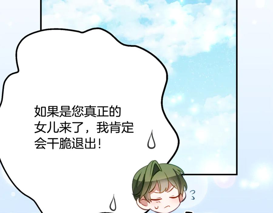 第54话 解除合约 第7页