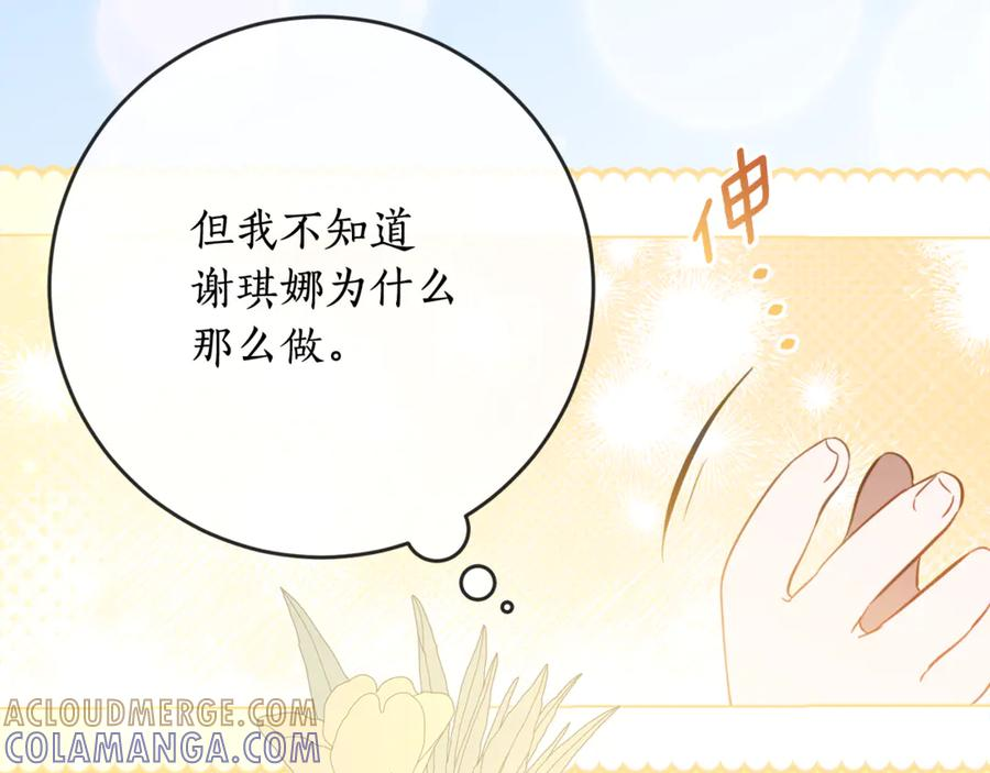 第54话 解除合约 第9页