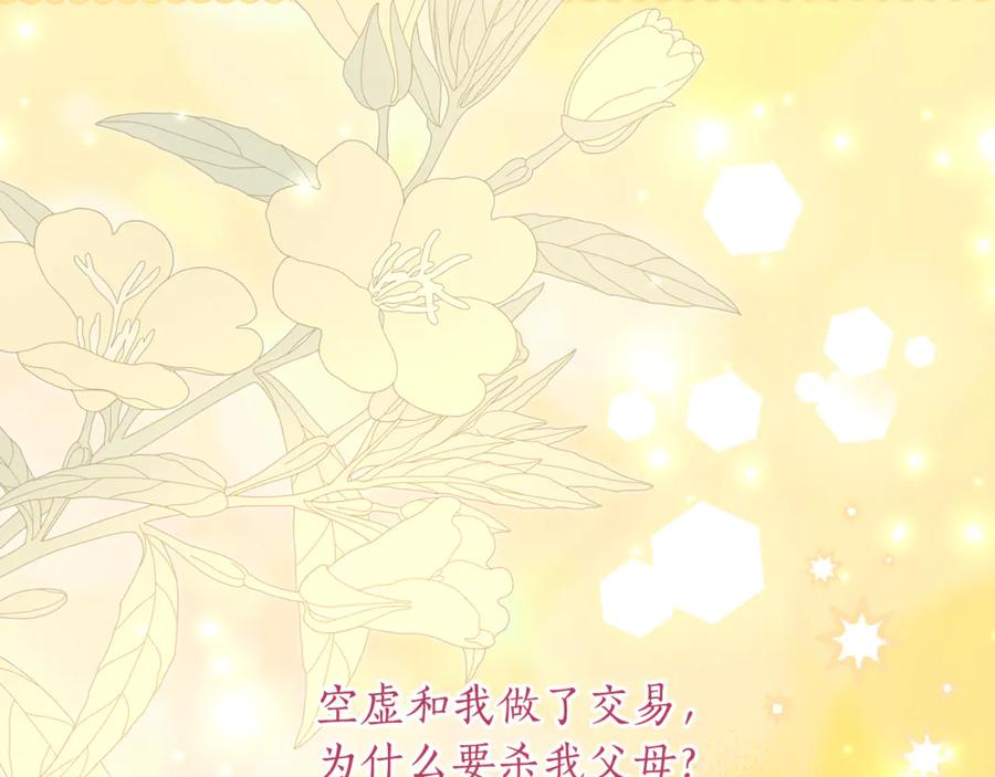 第54话 解除合约 第10页