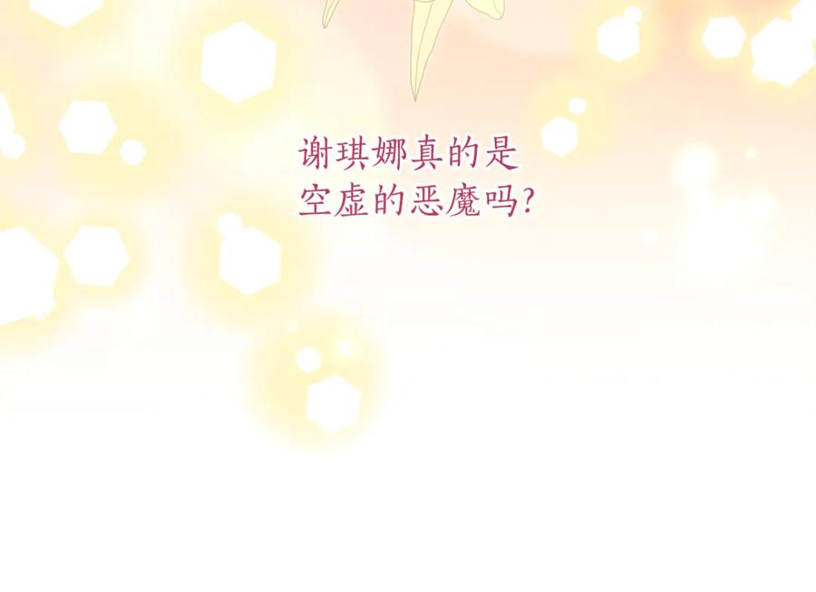 第54话 解除合约 第14页
