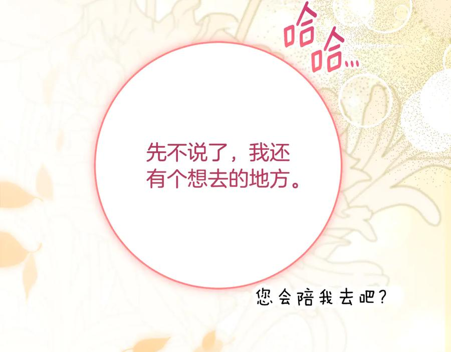 第54话 解除合约 第19页