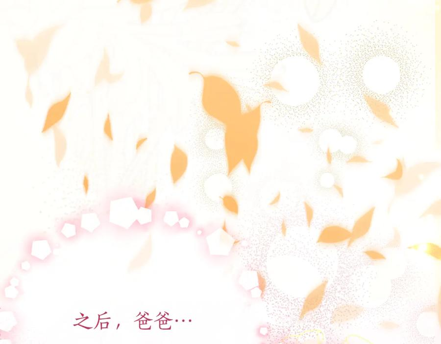 第54话 解除合约 第20页